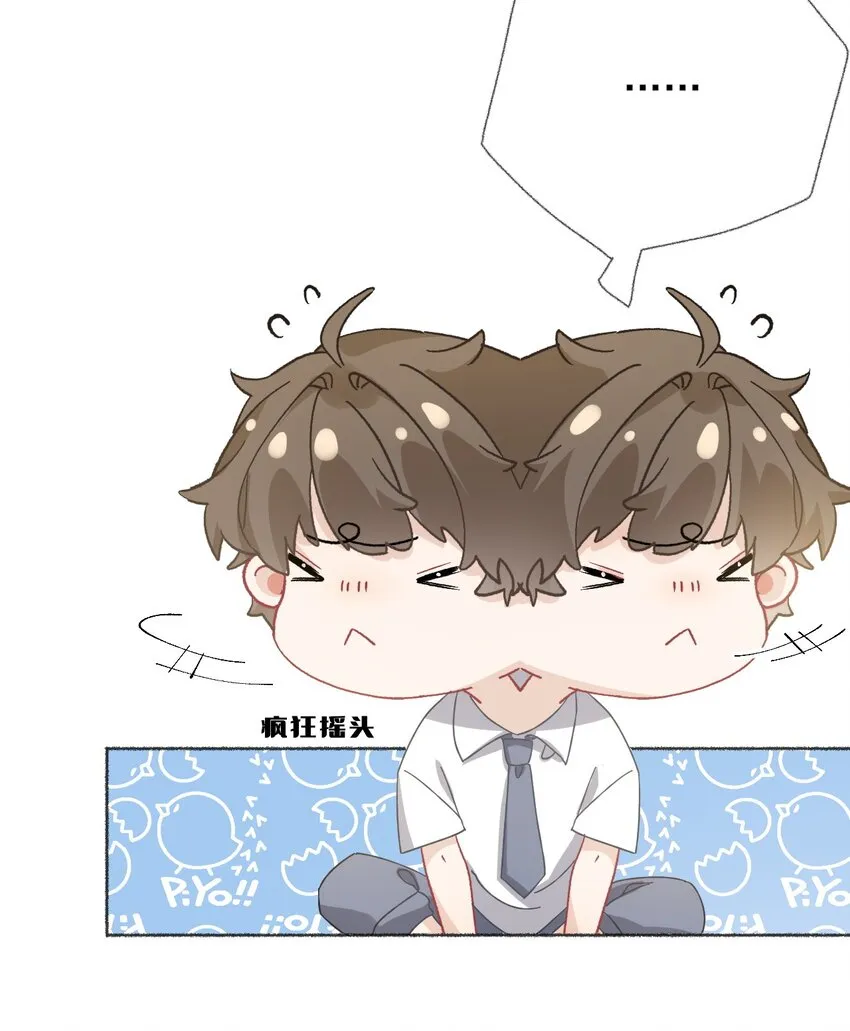 028 你们都不喜欢我 第16页