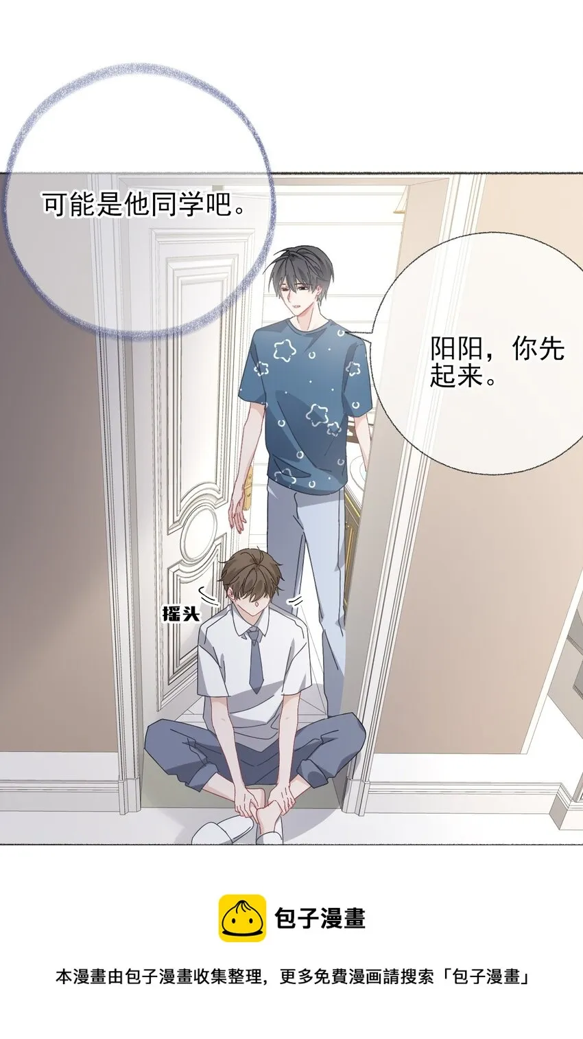 028 你们都不喜欢我 第17页