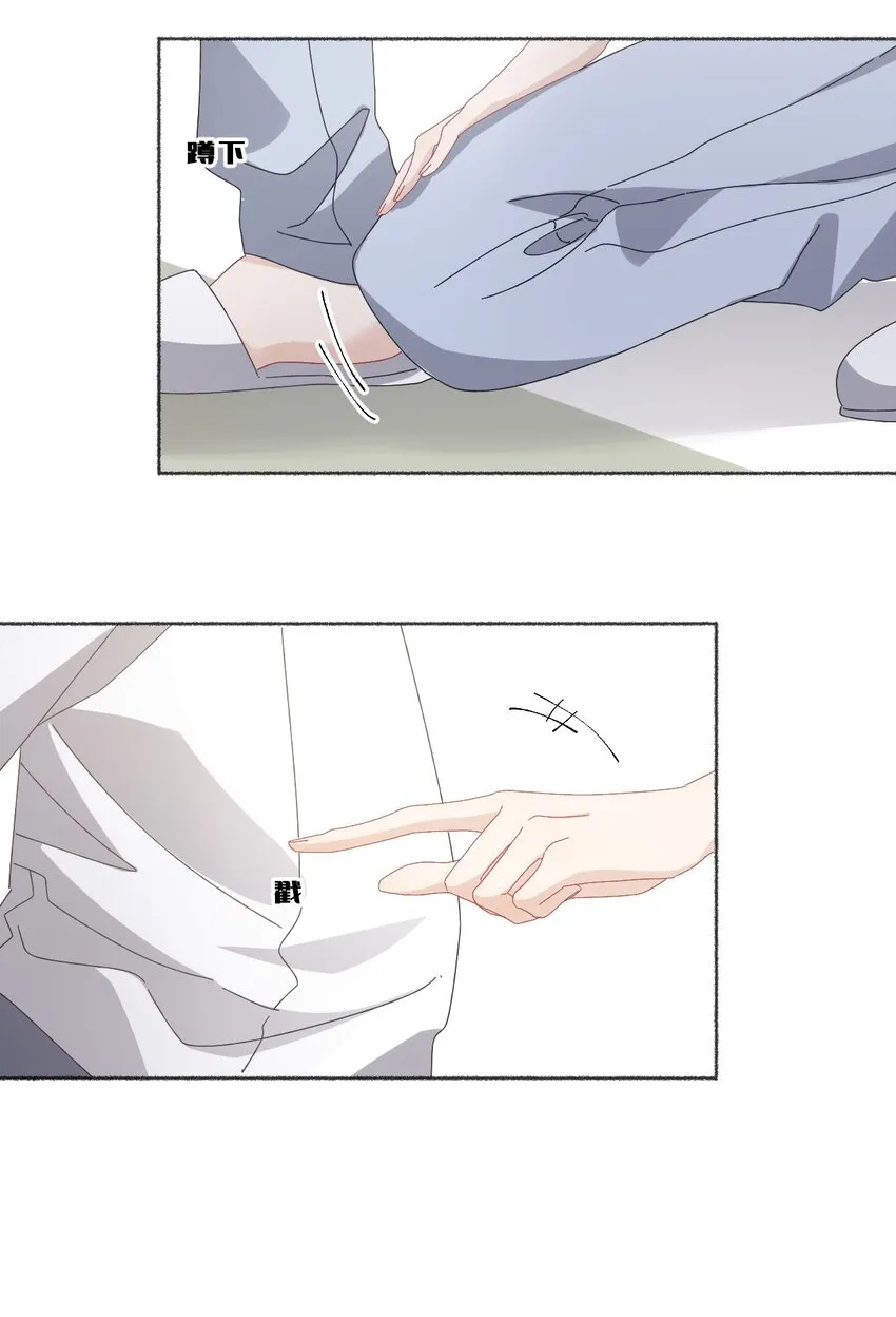 028 你们都不喜欢我 第19页