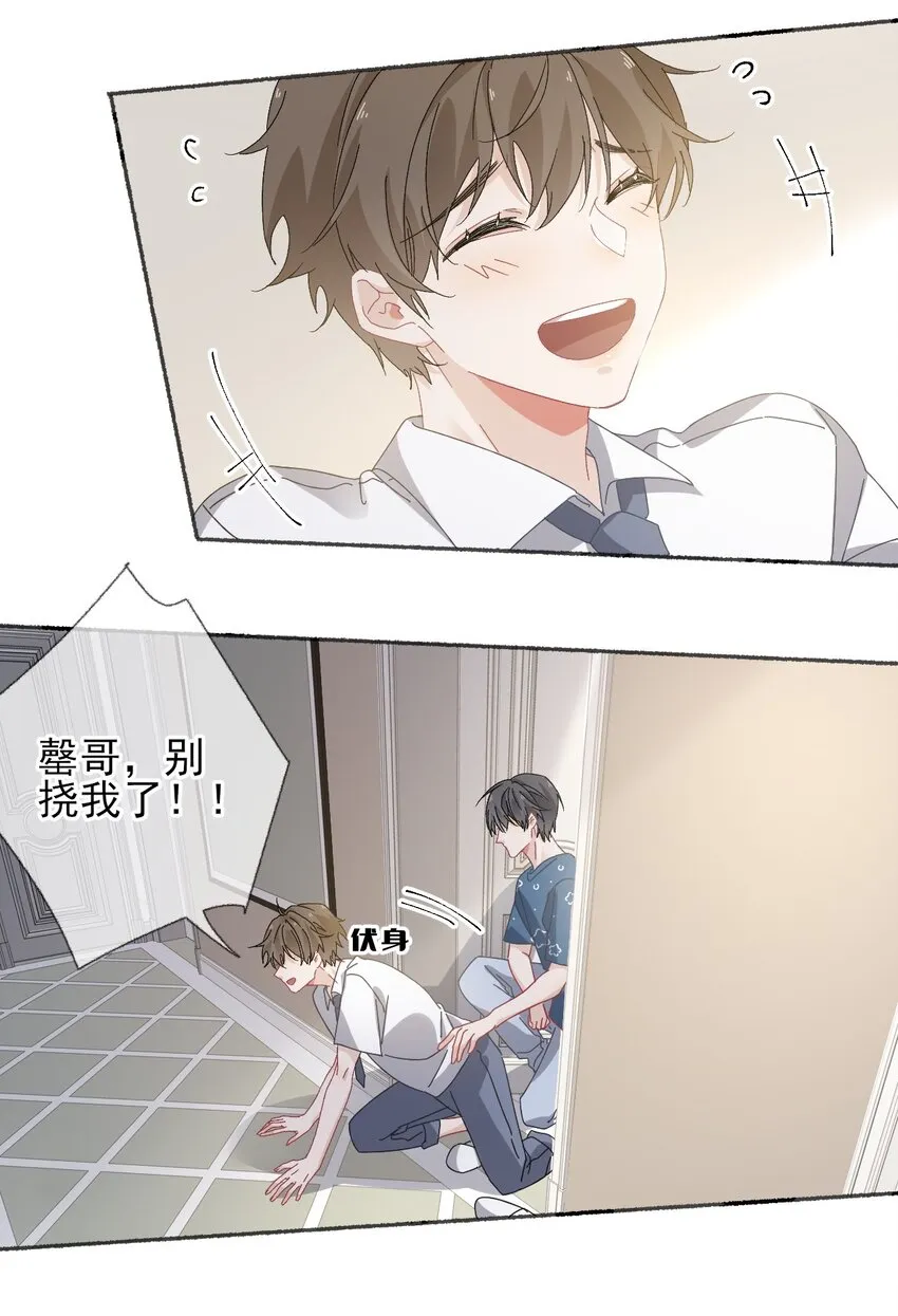 028 你们都不喜欢我 第23页