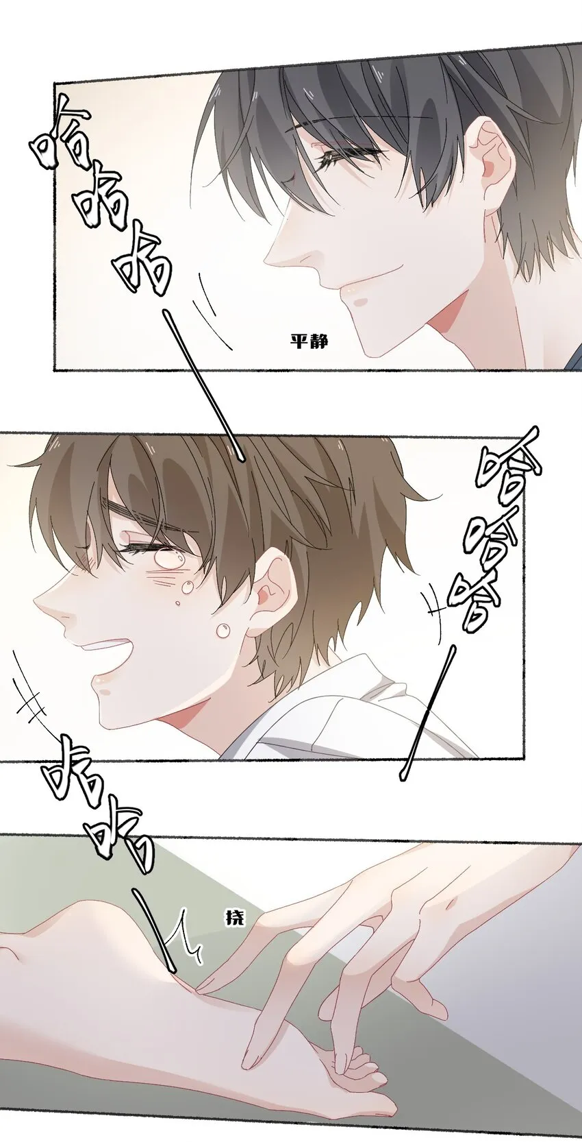 028 你们都不喜欢我 第24页