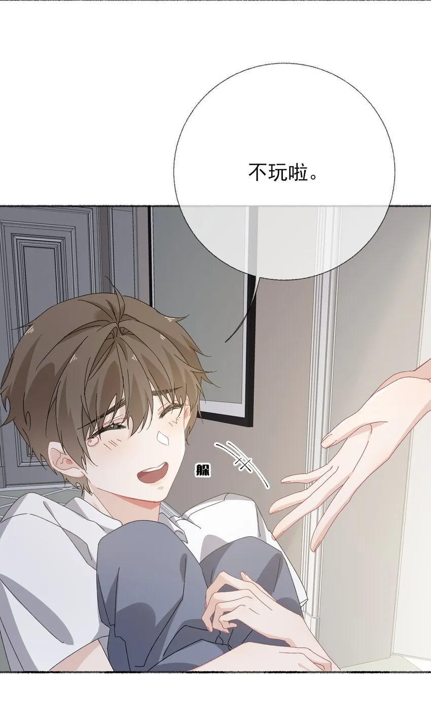 028 你们都不喜欢我 第26页