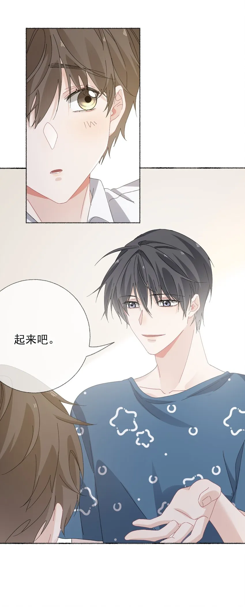 028 你们都不喜欢我 第27页