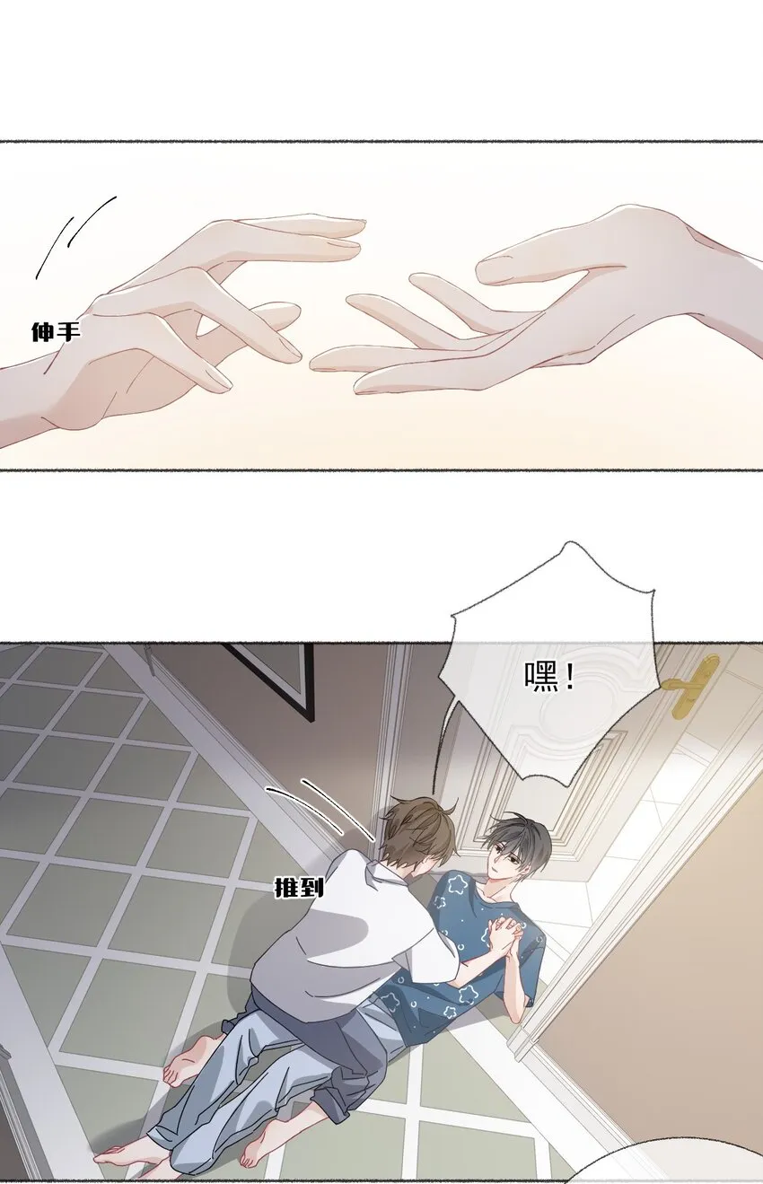 028 你们都不喜欢我 第28页