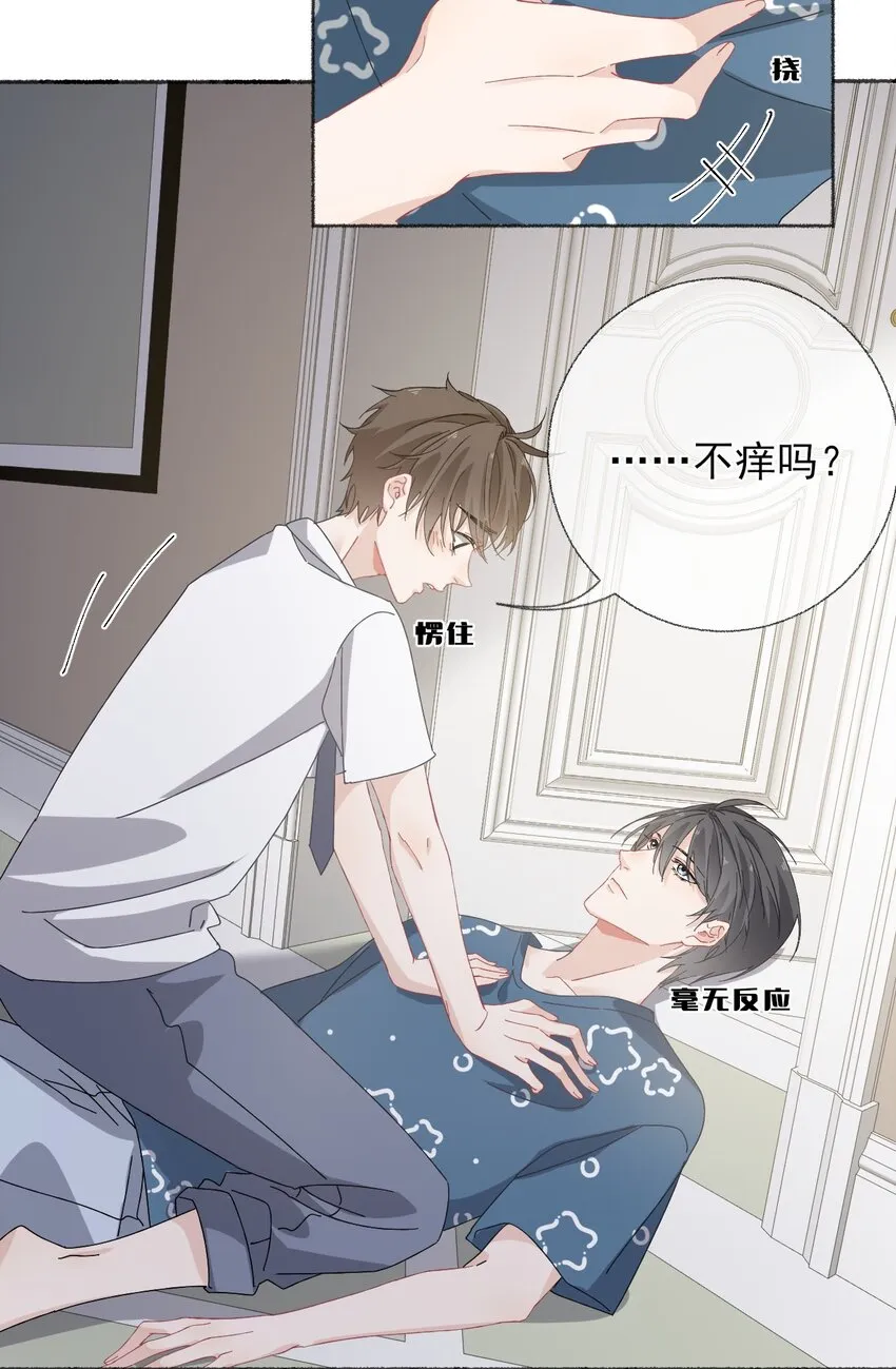 028 你们都不喜欢我 第30页