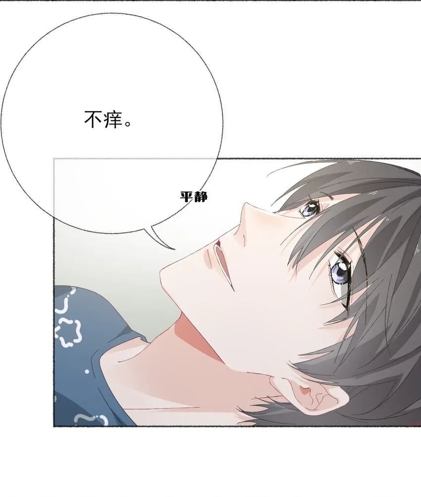 028 你们都不喜欢我 第31页