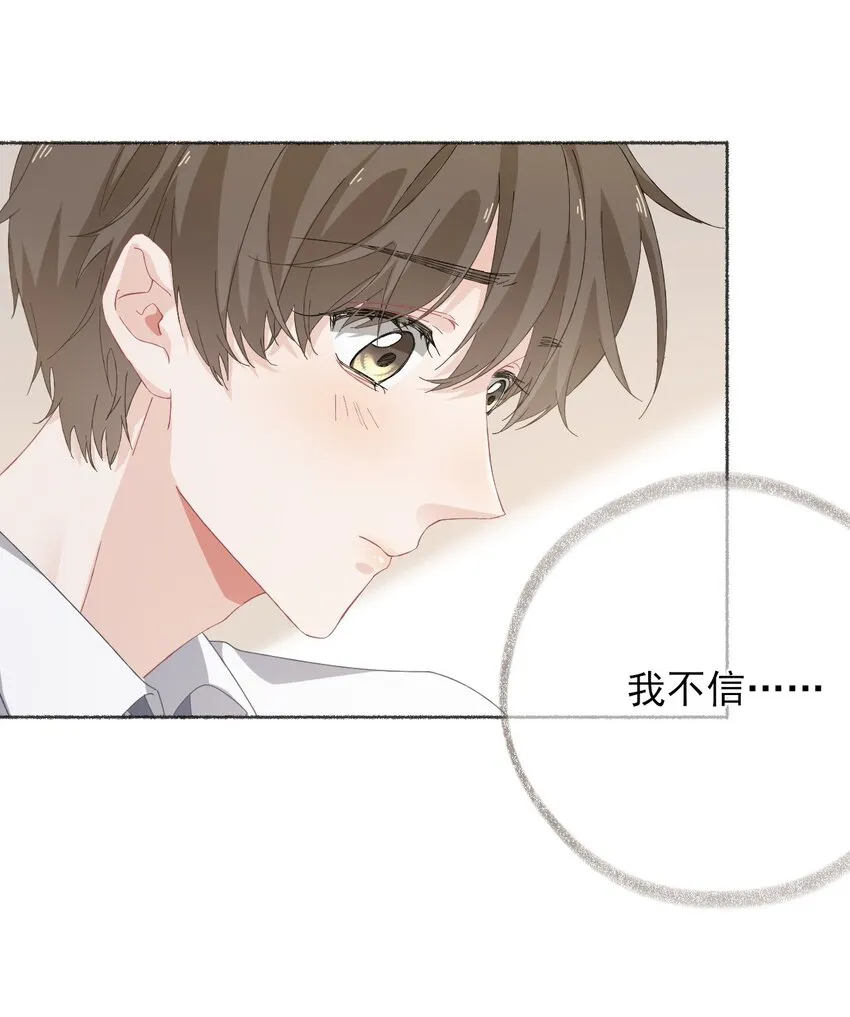 028 你们都不喜欢我 第32页
