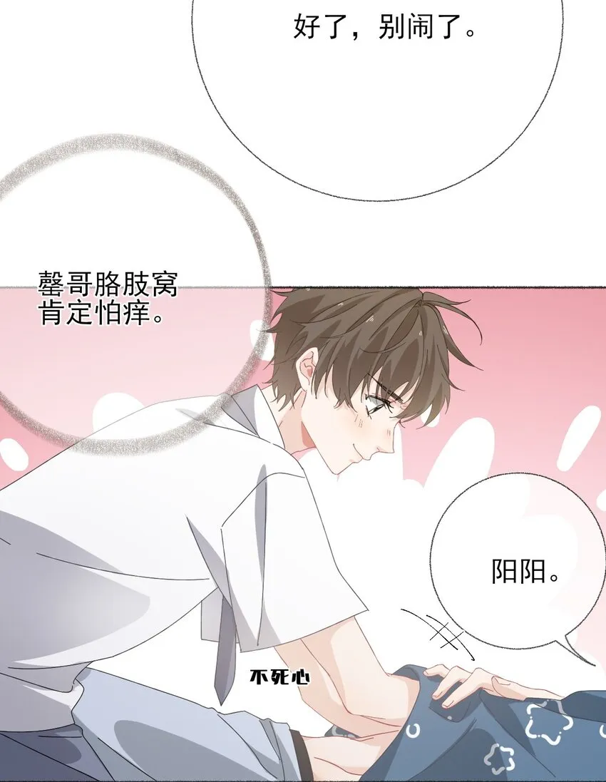 028 你们都不喜欢我 第35页