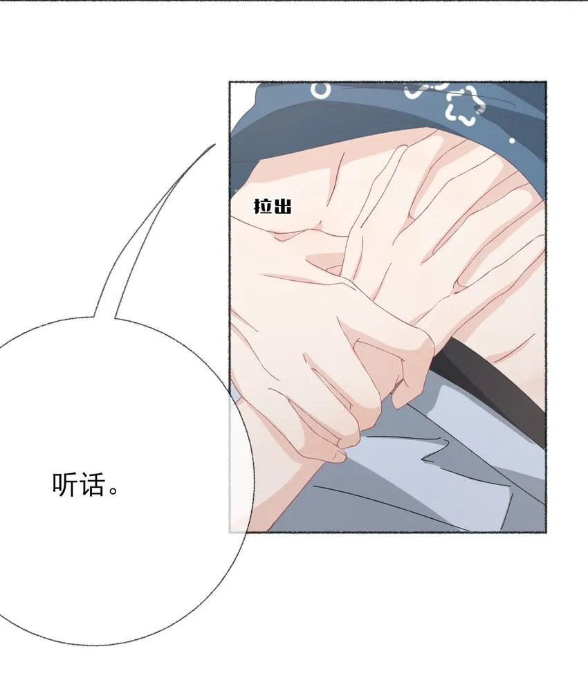 028 你们都不喜欢我 第36页