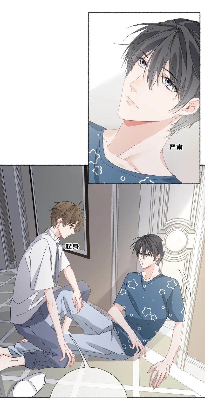 028 你们都不喜欢我 第38页