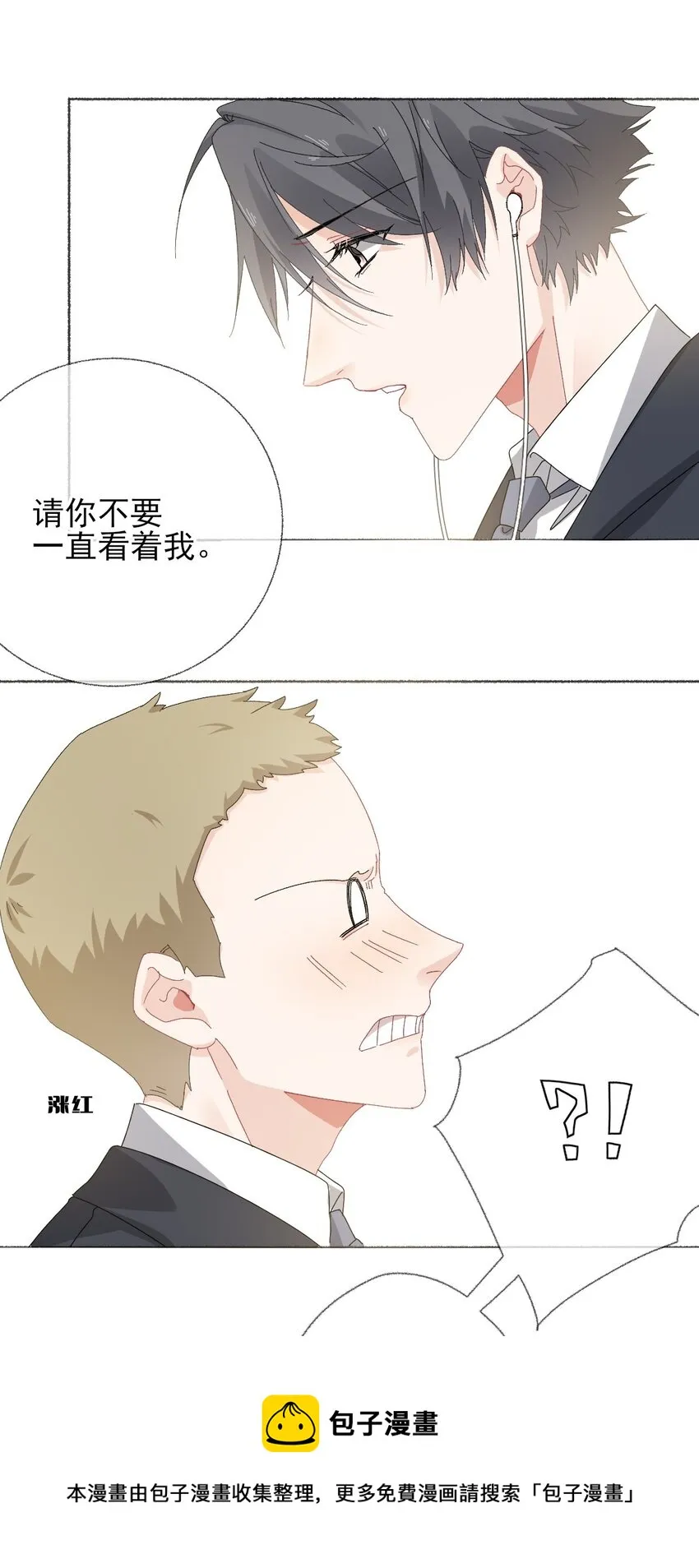 027 你今天好好看 第5页