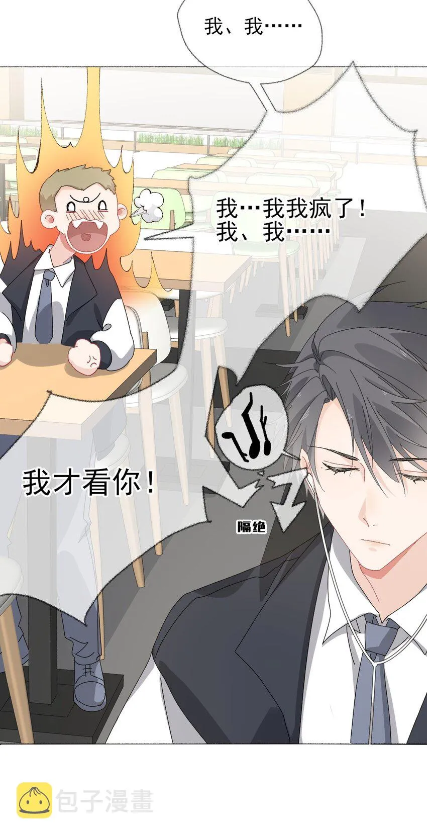 027 你今天好好看 第6页