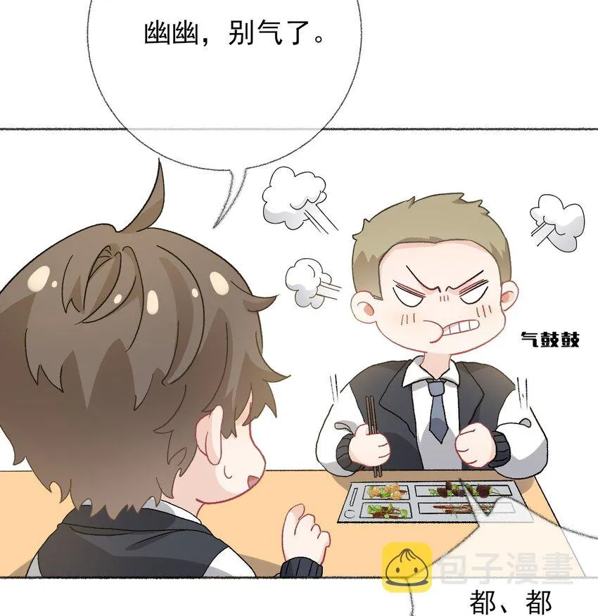 027 你今天好好看 第8页