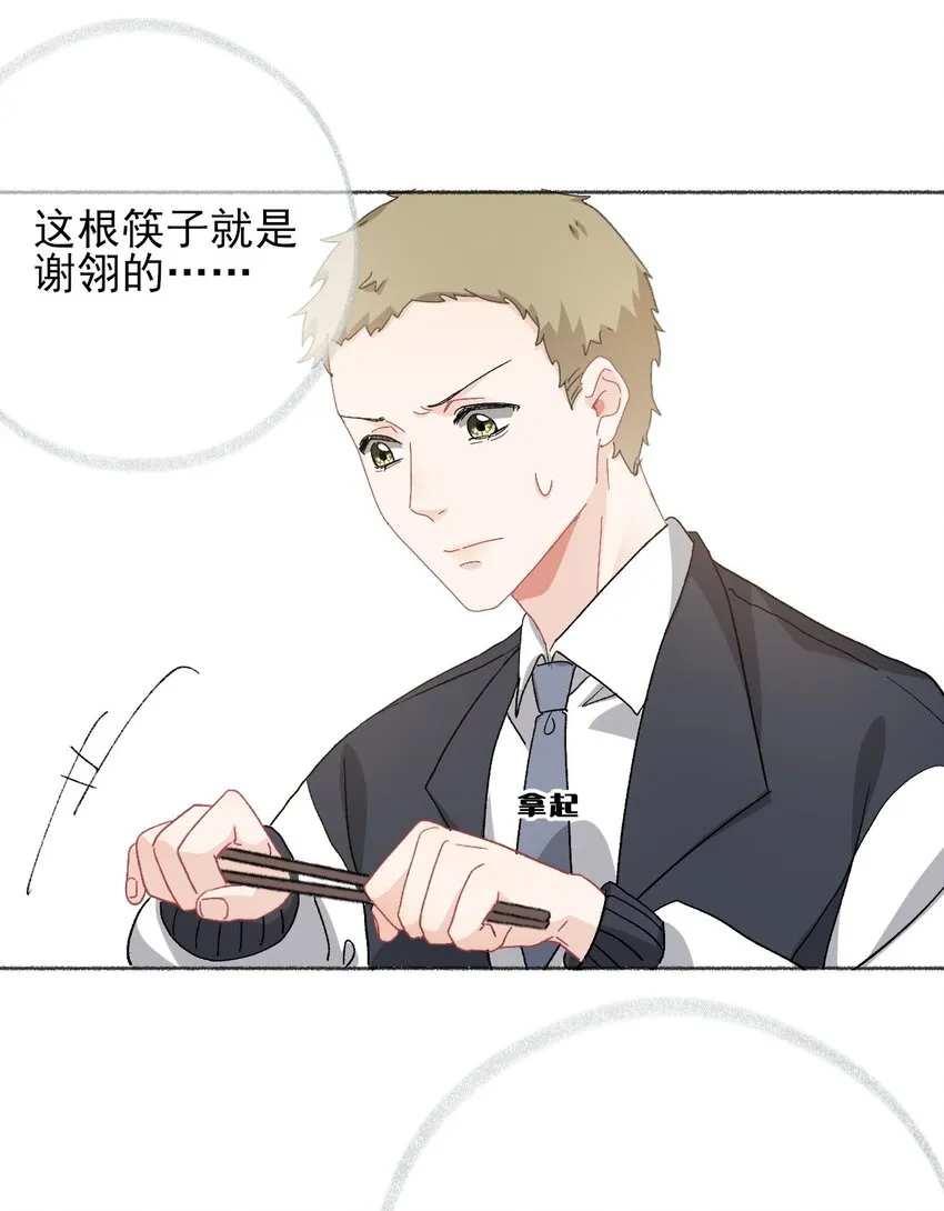 027 你今天好好看 第10页