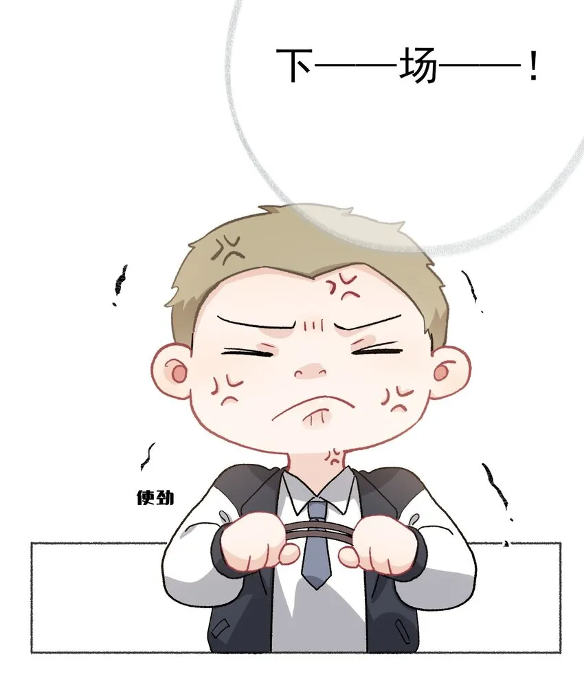027 你今天好好看 第11页