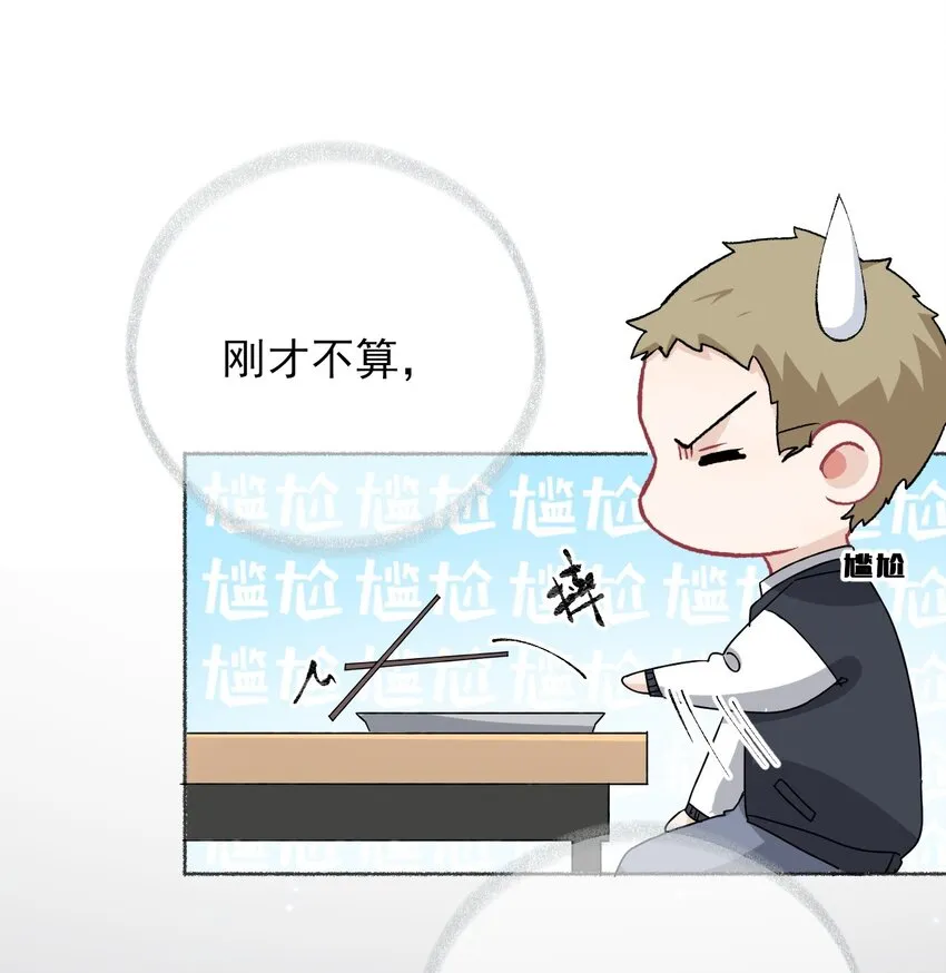 027 你今天好好看 第12页