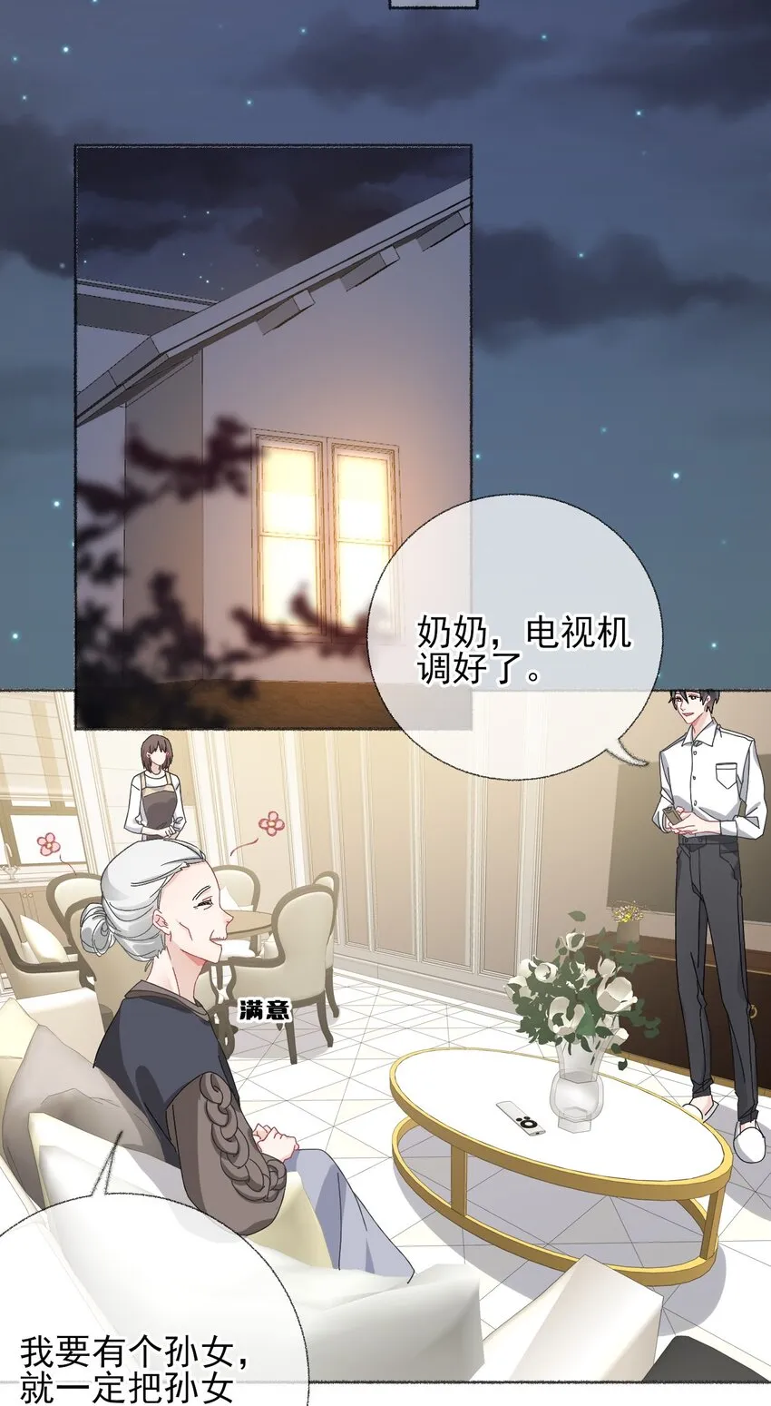 027 你今天好好看 第14页