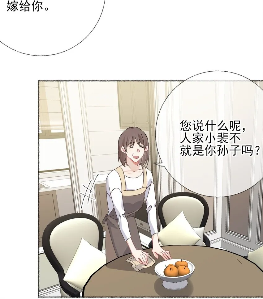 027 你今天好好看 第15页