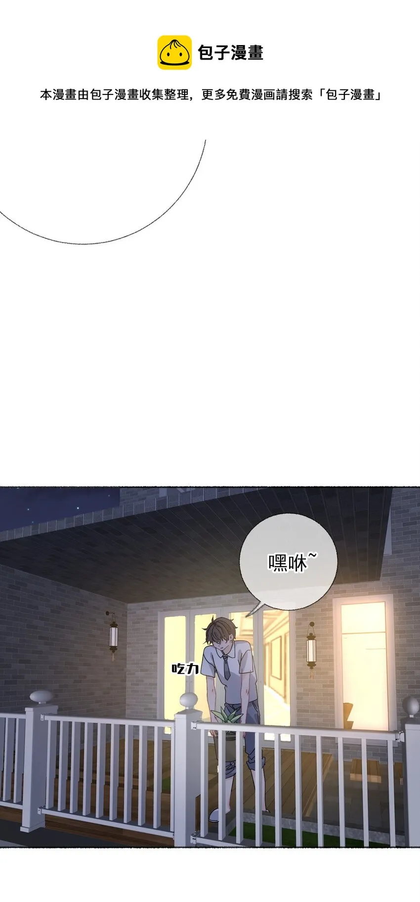 027 你今天好好看 第17页