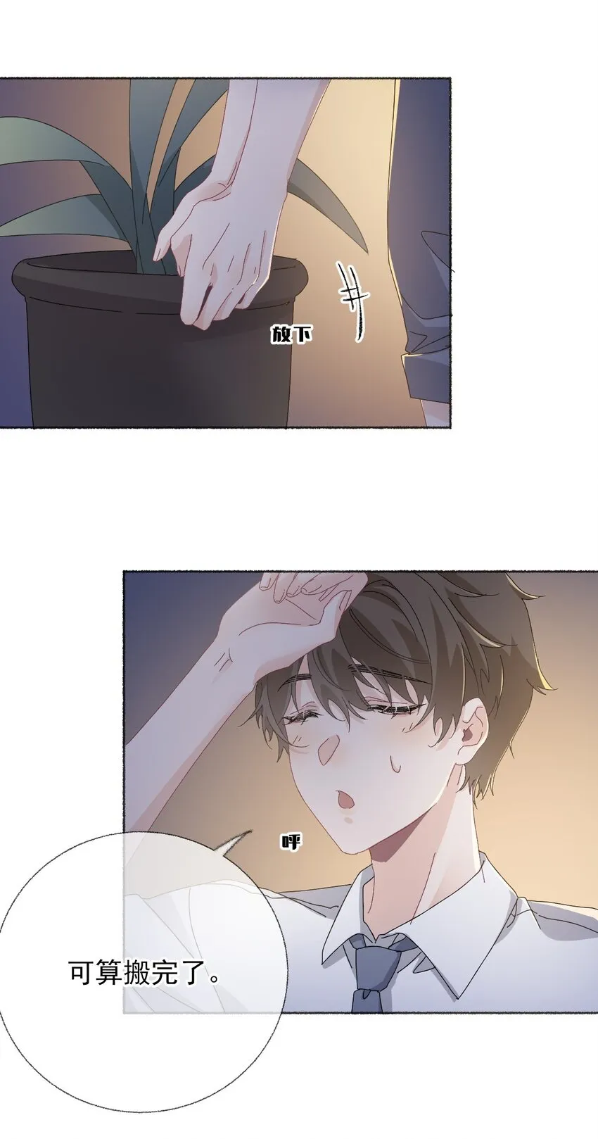 027 你今天好好看 第18页