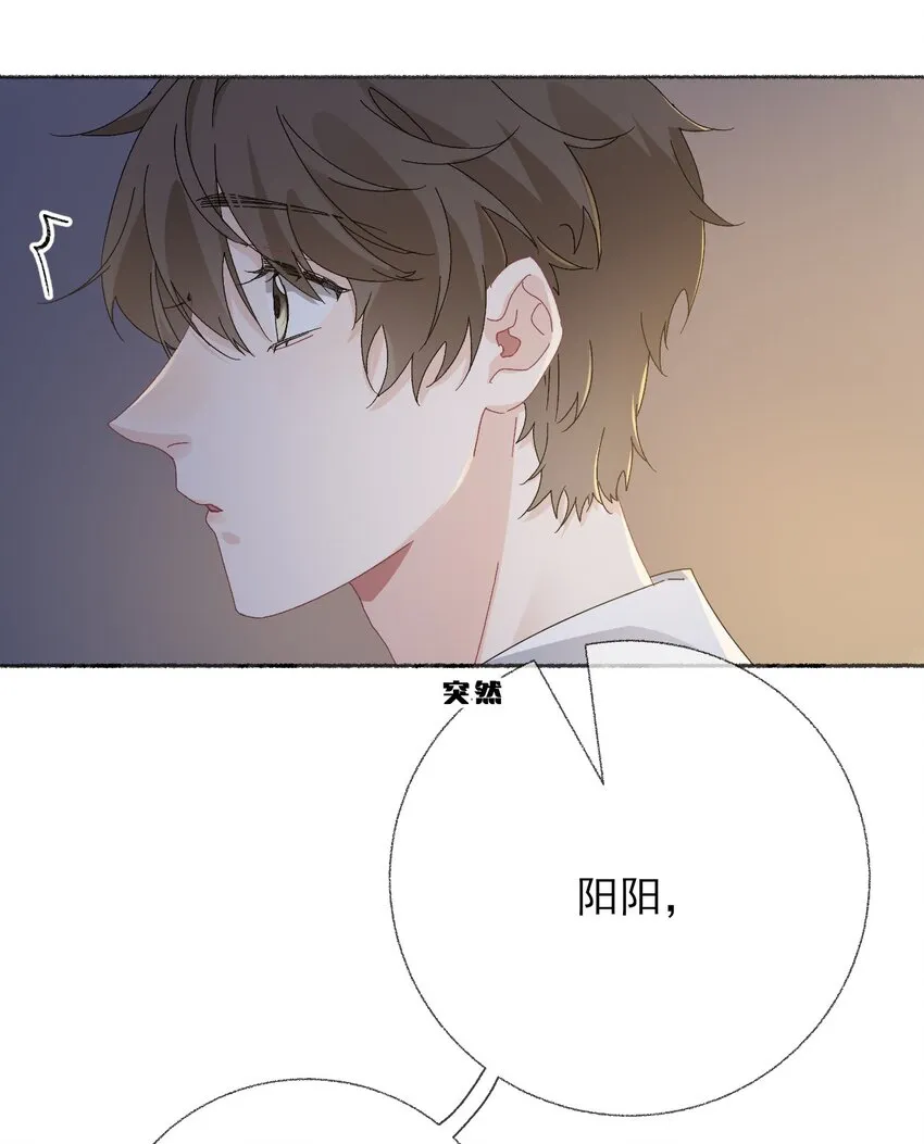 027 你今天好好看 第23页