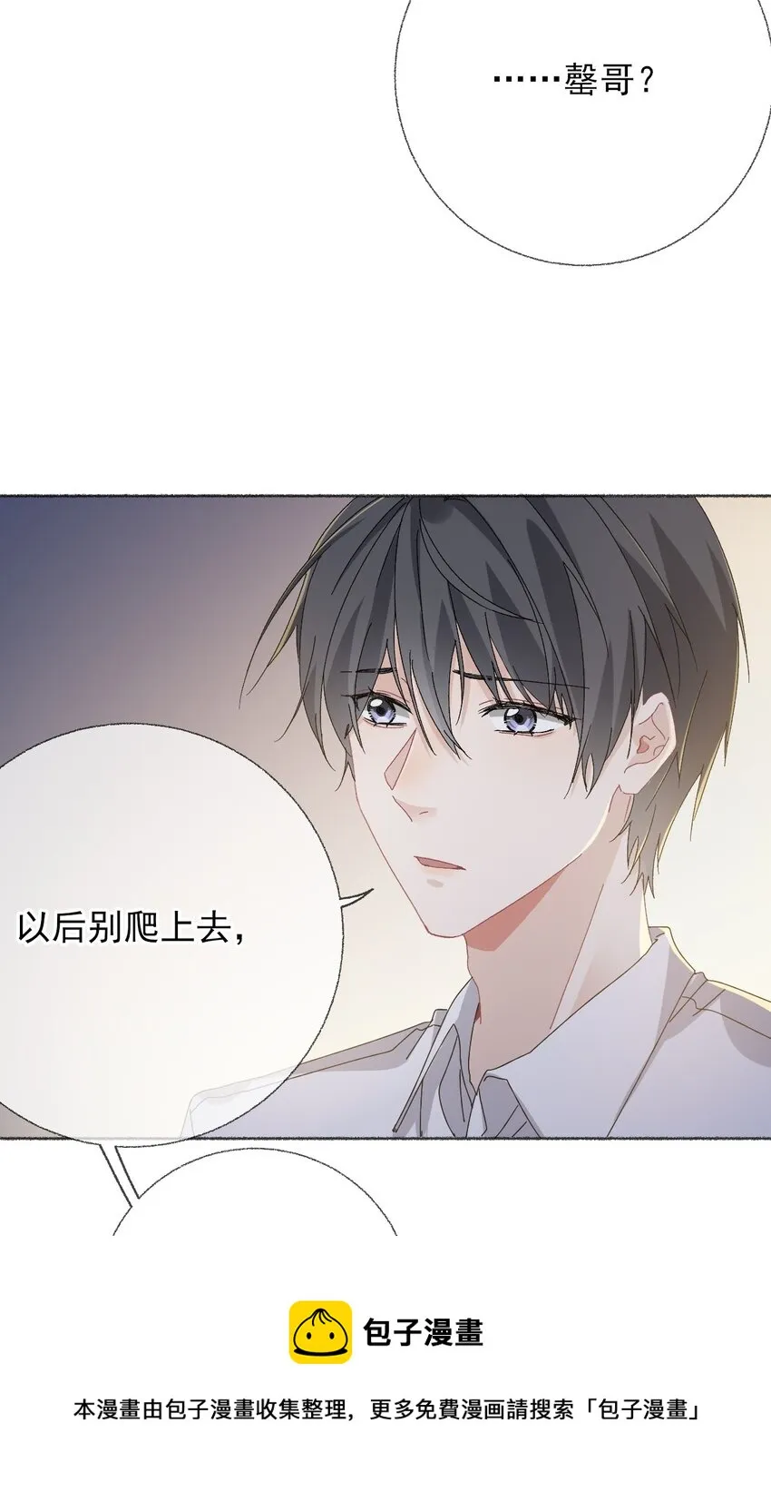 027 你今天好好看 第25页