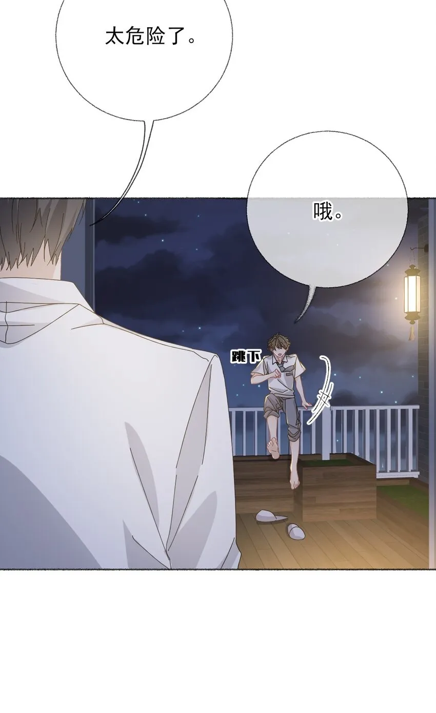 027 你今天好好看 第26页