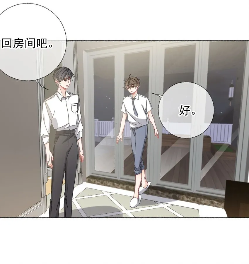 027 你今天好好看 第27页