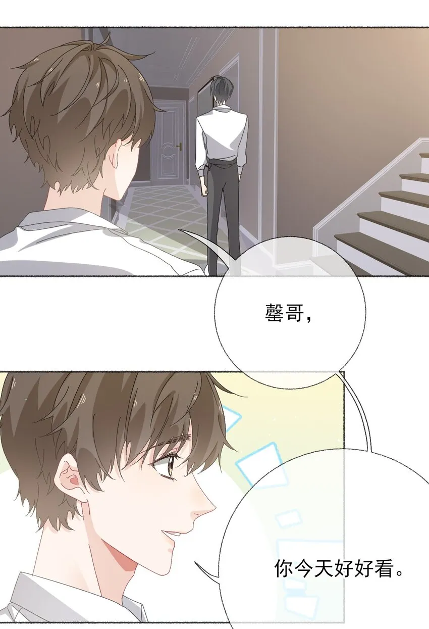 027 你今天好好看 第28页