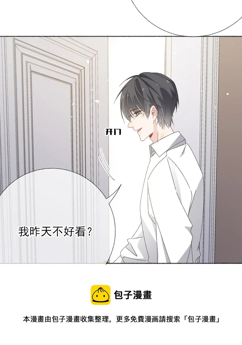 027 你今天好好看 第29页