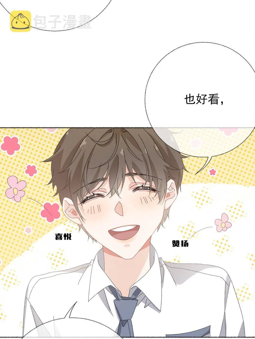 027 你今天好好看 第30页