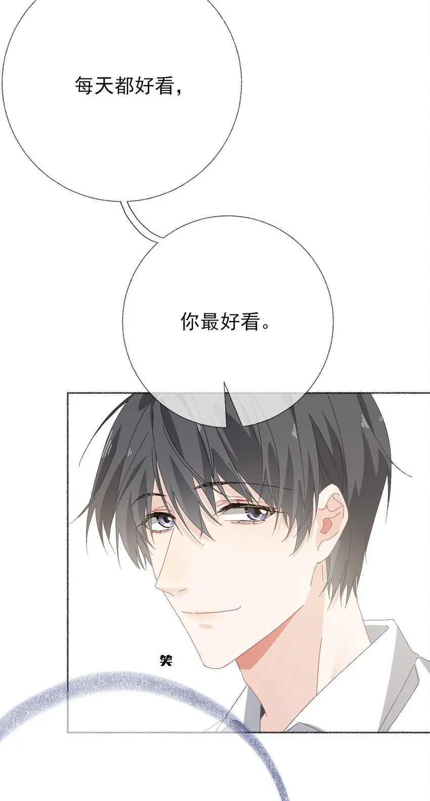 027 你今天好好看 第31页