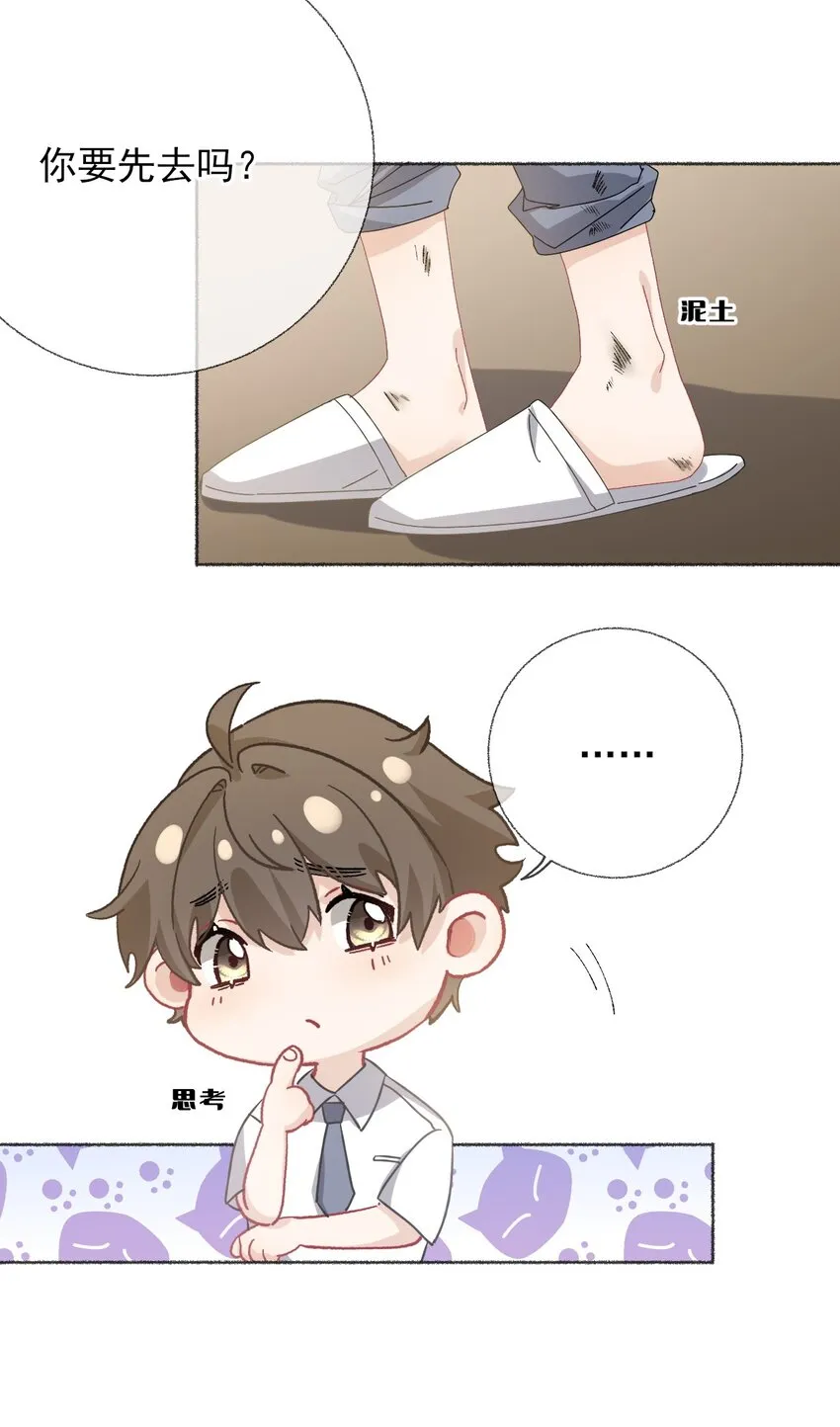 027 你今天好好看 第34页