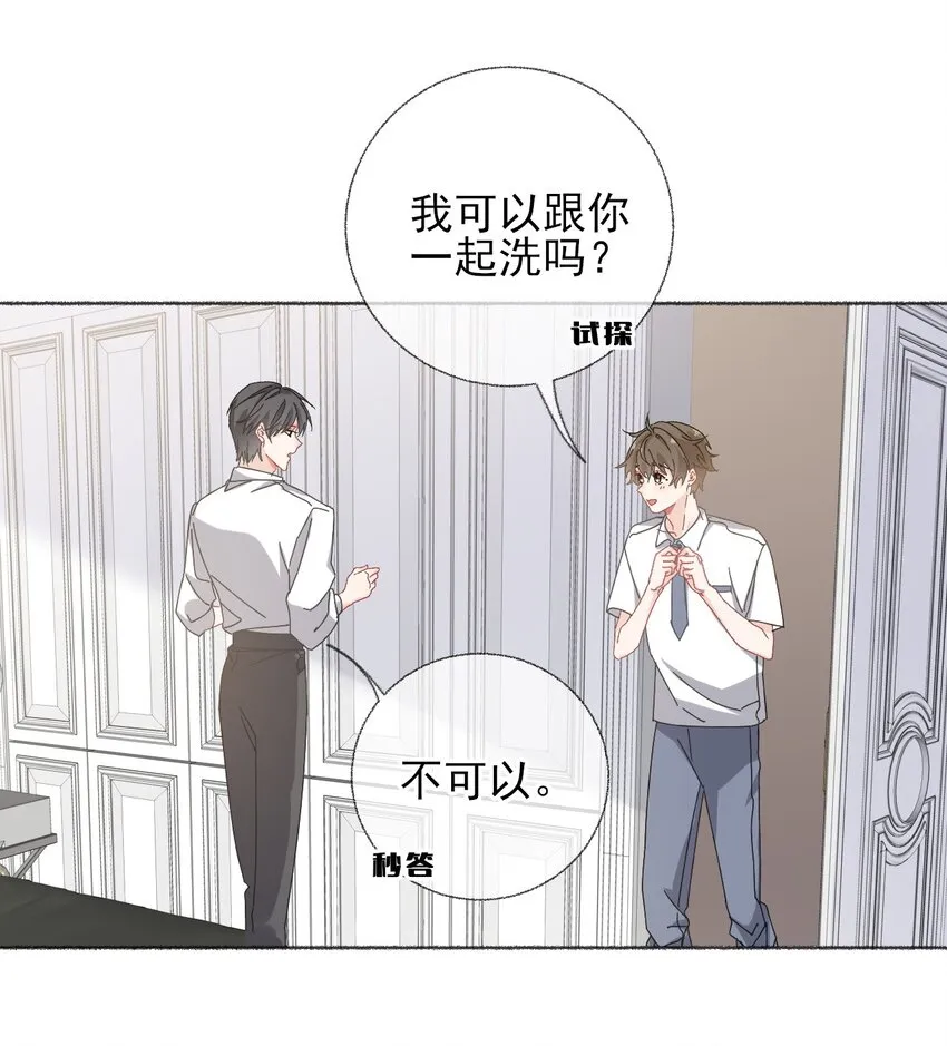 027 你今天好好看 第35页