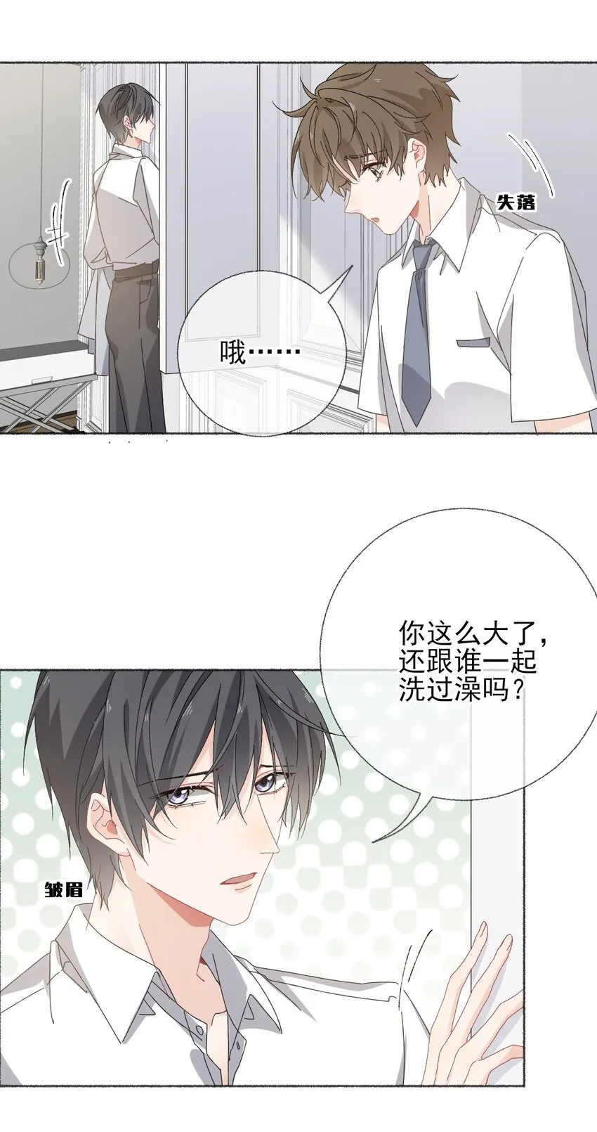027 你今天好好看 第36页