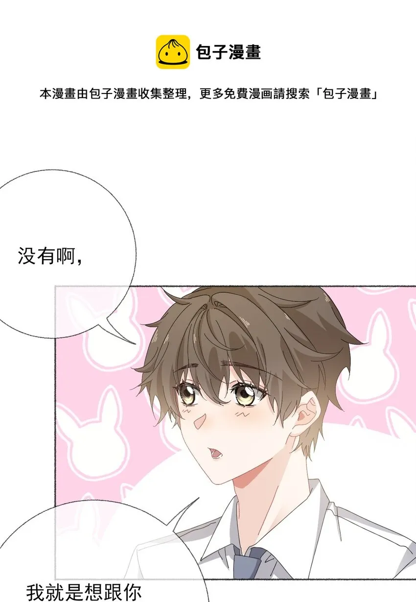 027 你今天好好看 第37页