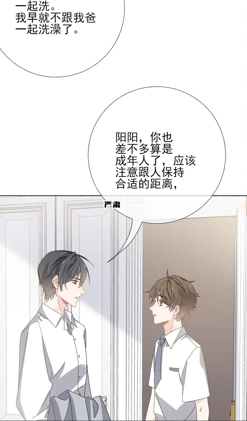 027 你今天好好看 第38页