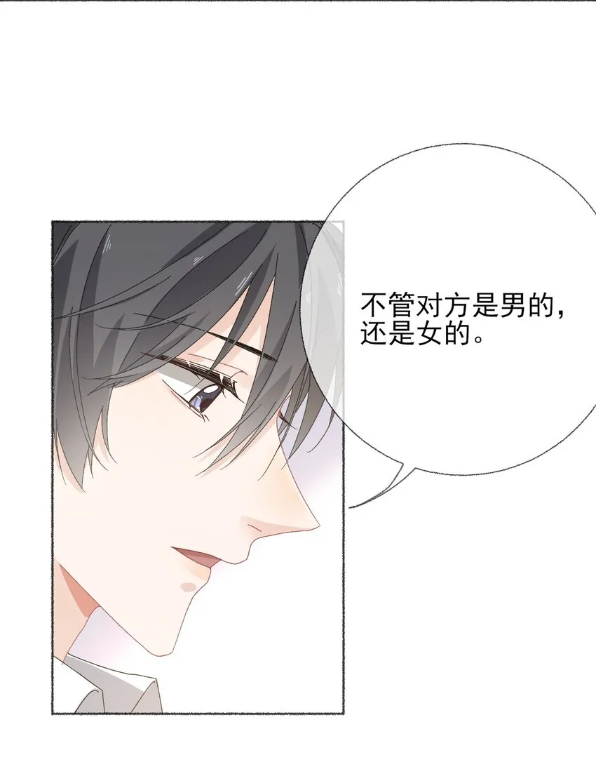 027 你今天好好看 第39页
