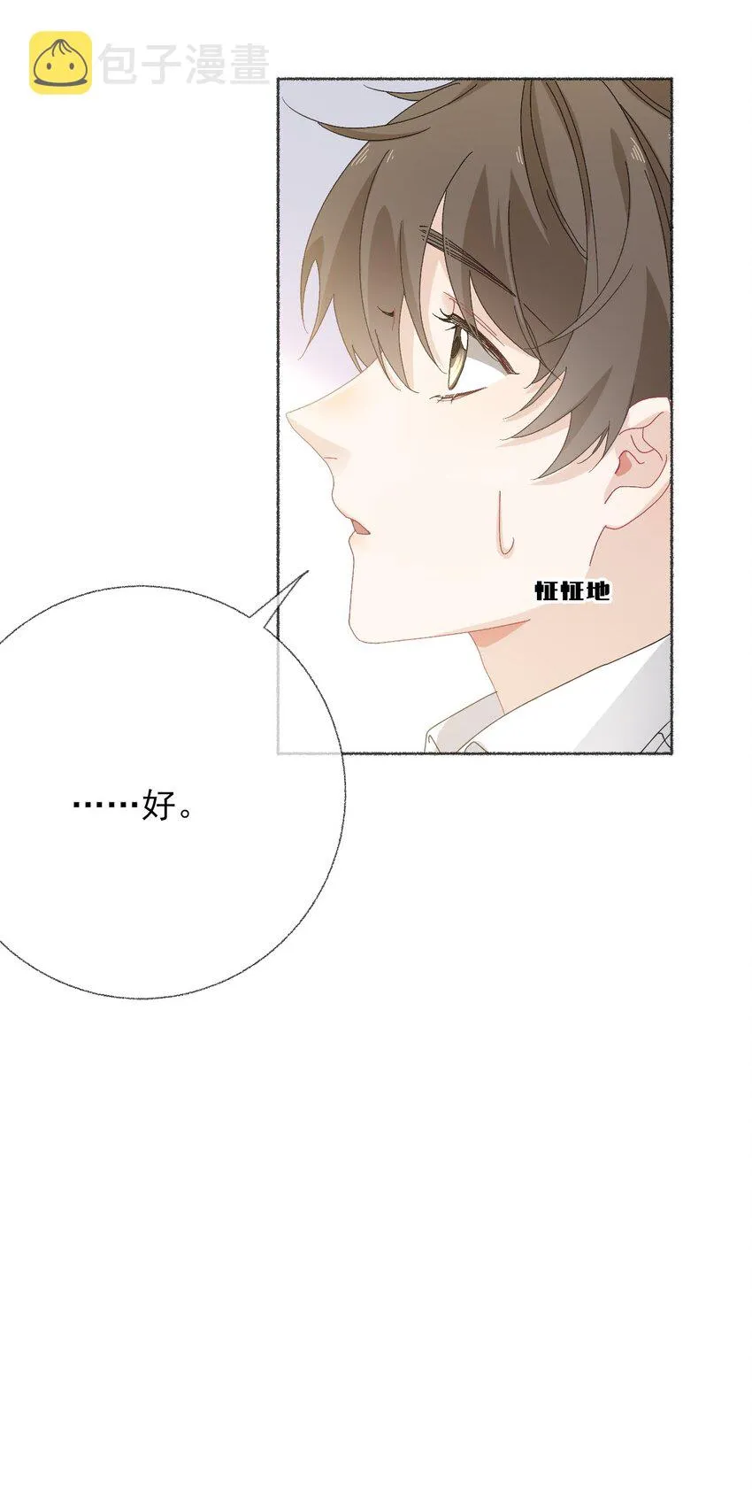 027 你今天好好看 第40页