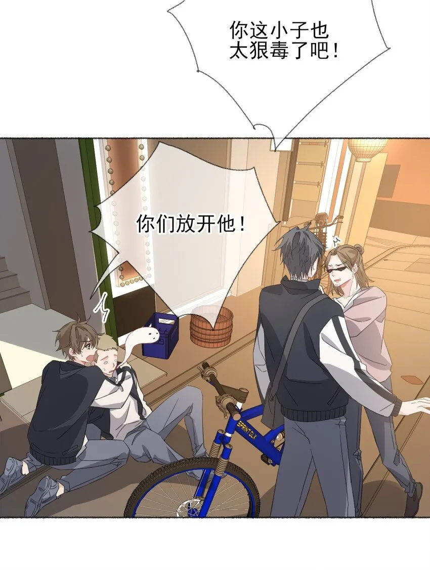 034 他就是谢翎 第4页