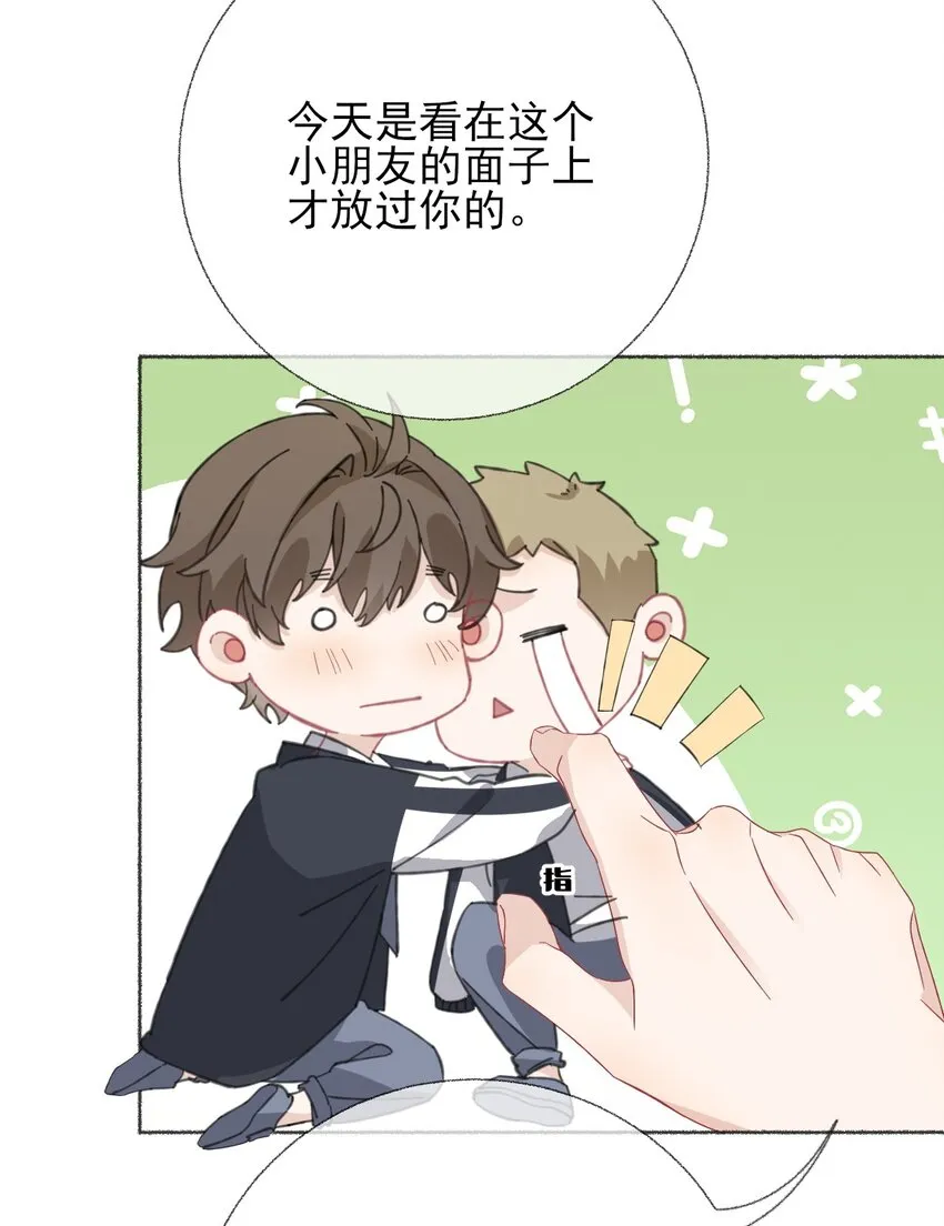 034 他就是谢翎 第7页