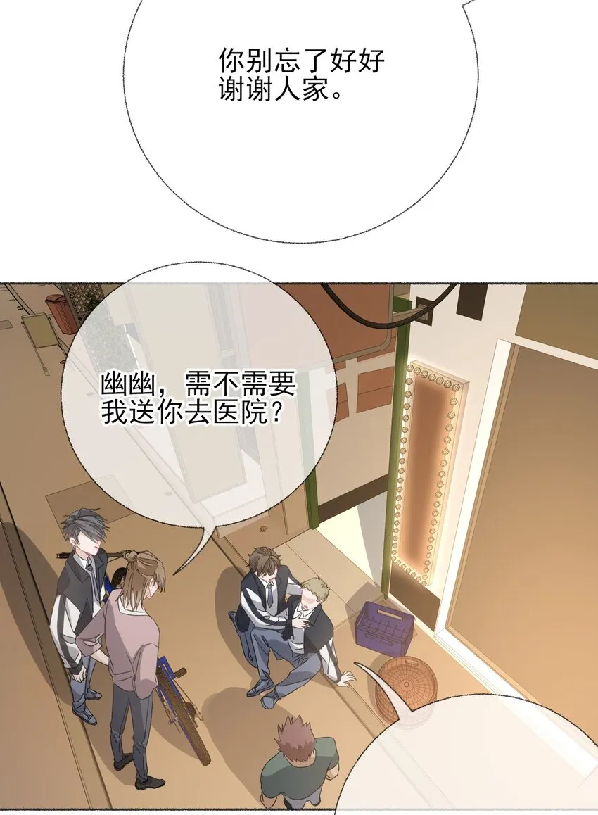 034 他就是谢翎 第8页