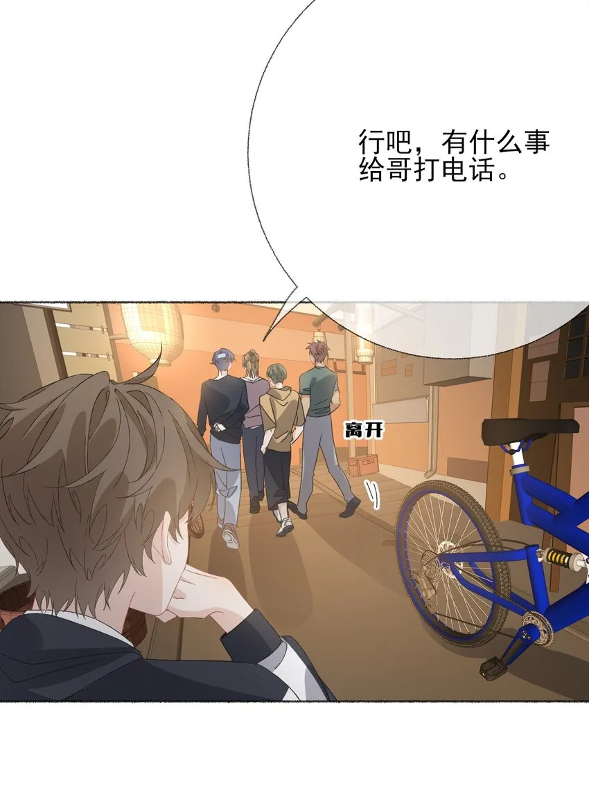 034 他就是谢翎 第10页
