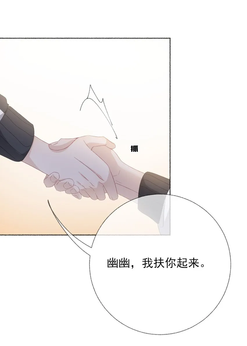 034 他就是谢翎 第11页