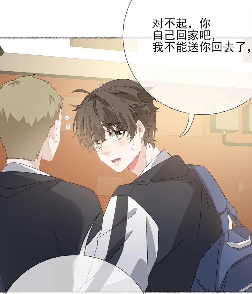 034 他就是谢翎 第16页