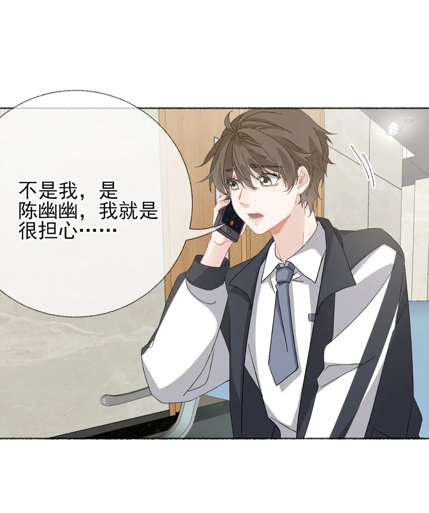 034 他就是谢翎 第24页