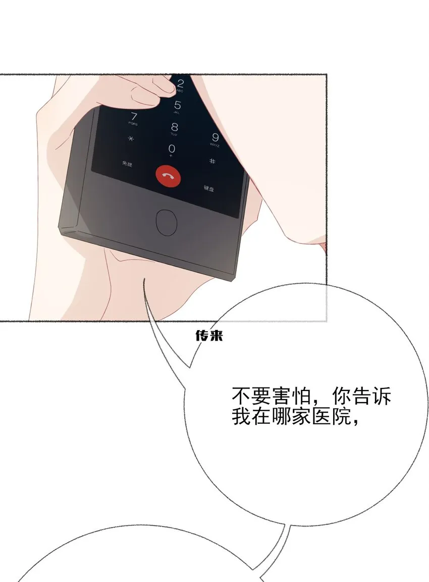 034 他就是谢翎 第25页