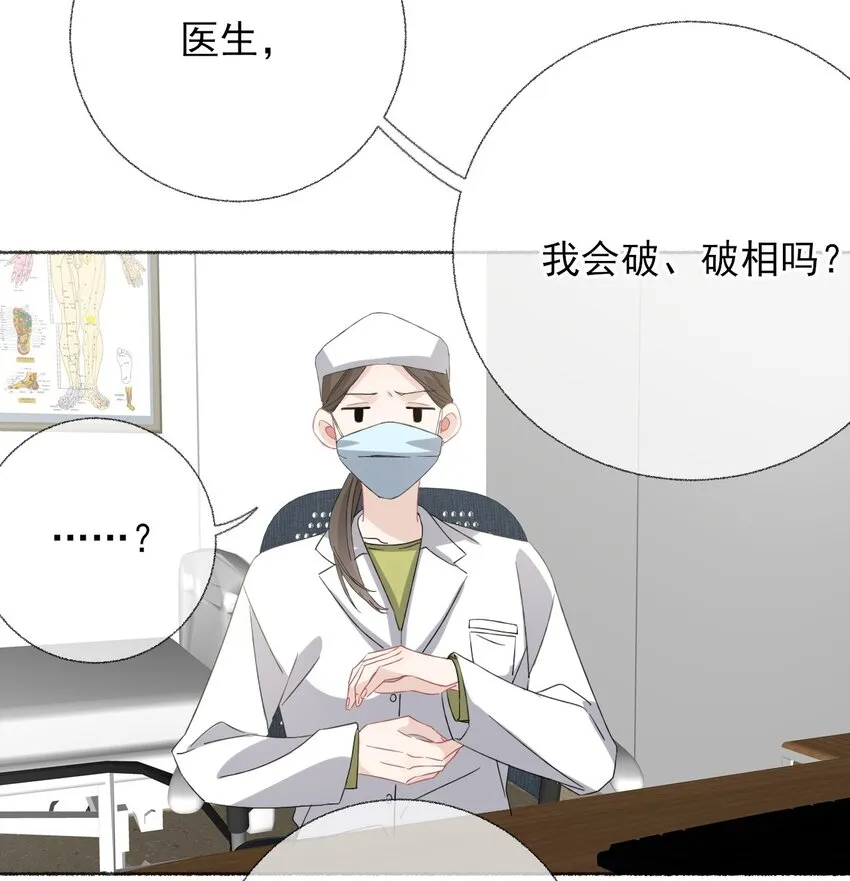 034 他就是谢翎 第31页