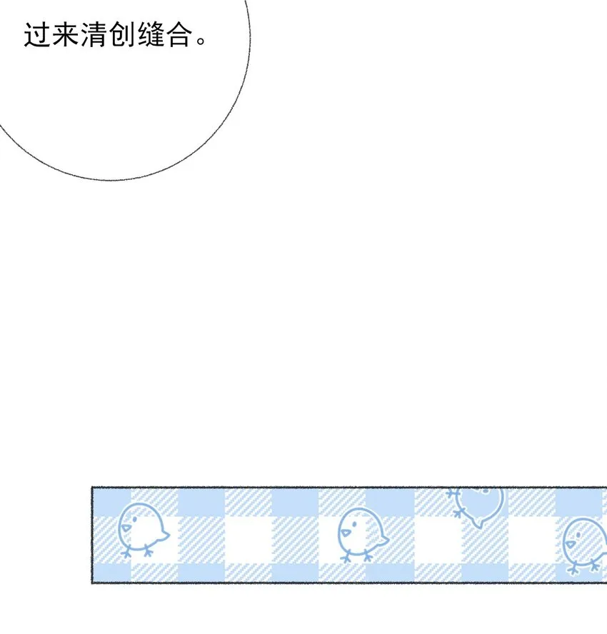 034 他就是谢翎 第33页