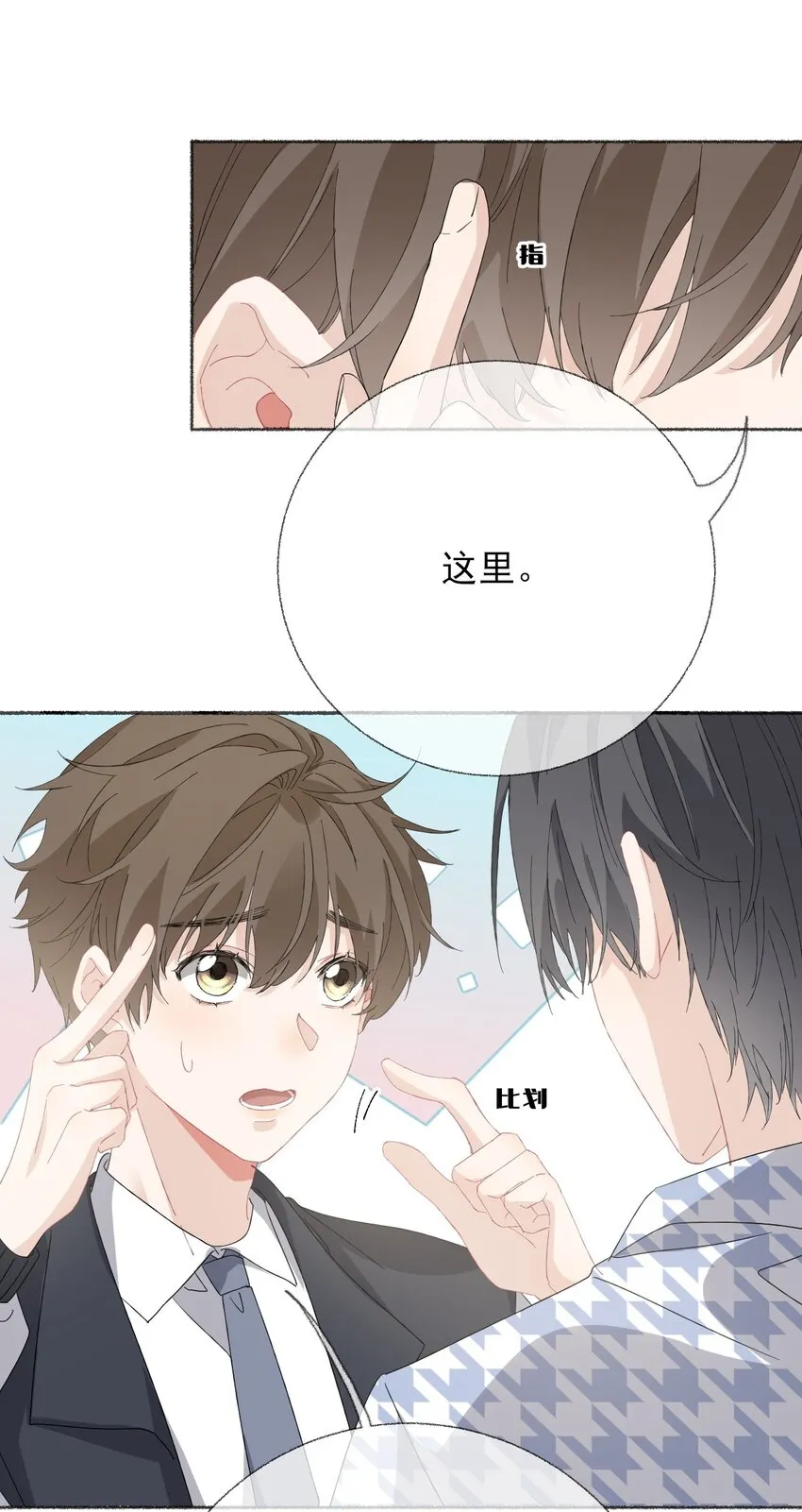034 他就是谢翎 第38页
